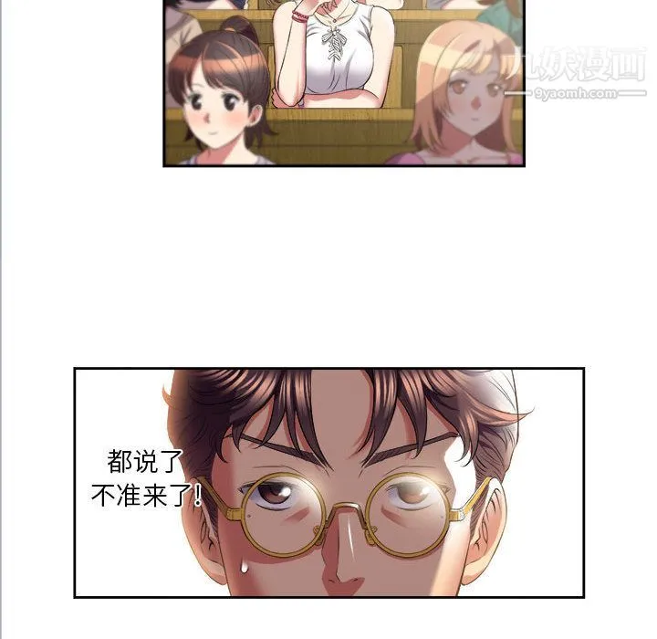 由莉的秘密 - 第15话 - page 32