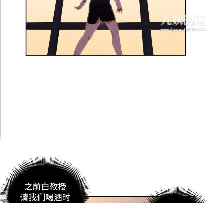 由莉的秘密 - 第15话 - page 34