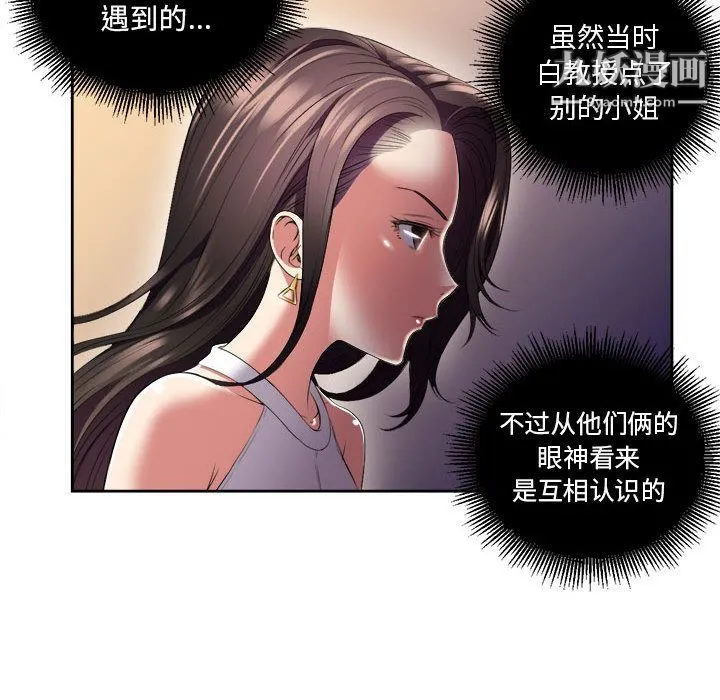 由莉的秘密 - 第15话 - page 35