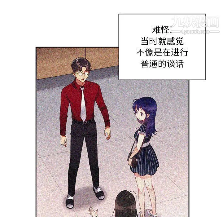 由莉的秘密 - 第15话 - page 36