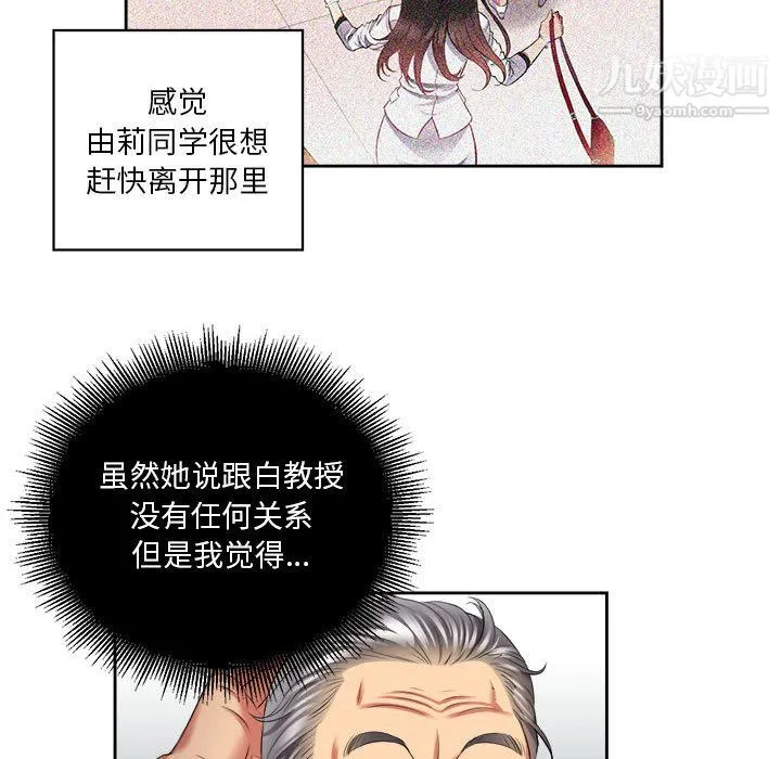由莉的秘密 - 第15话 - page 37