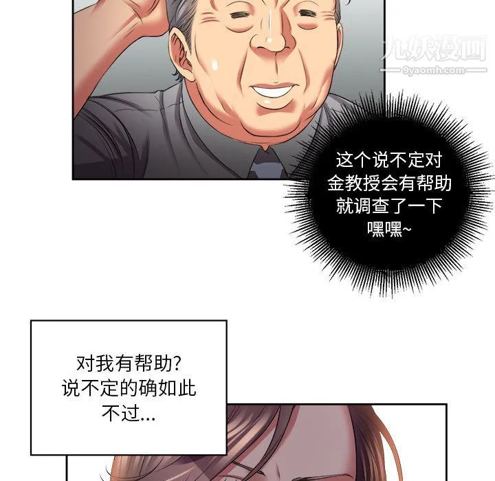 由莉的秘密 - 第15话 - page 38