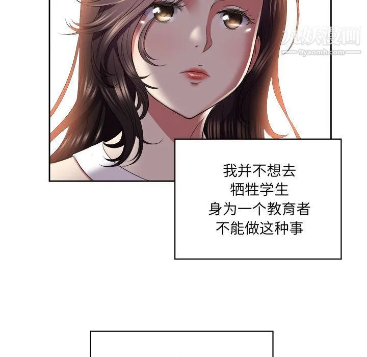 由莉的秘密 - 第15话 - page 39