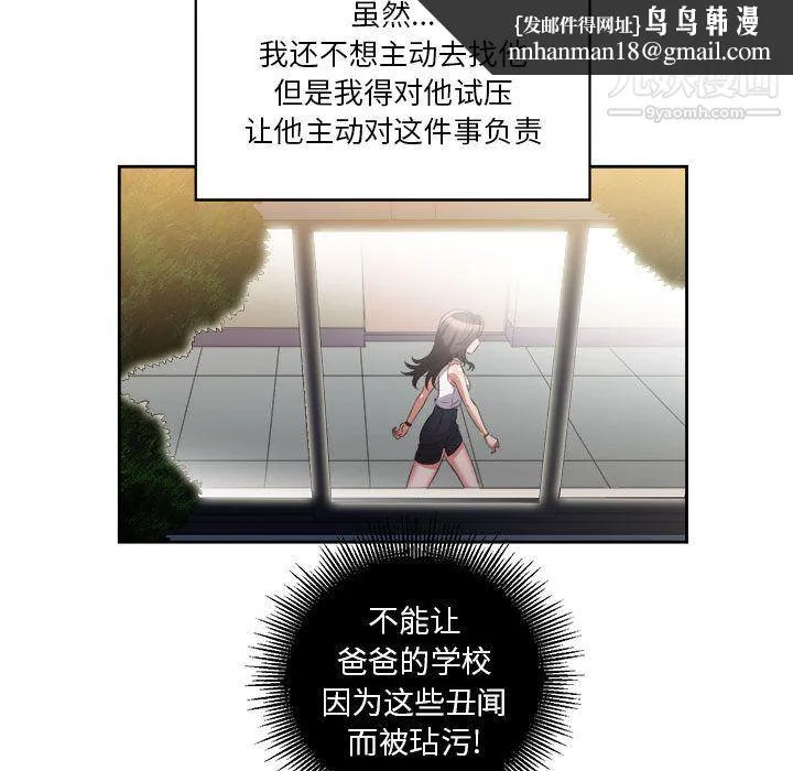 由莉的秘密 - 第15话 - page 40