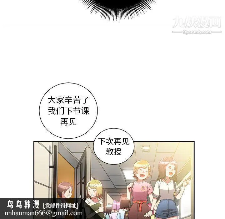 由莉的秘密 - 第15话 - page 41