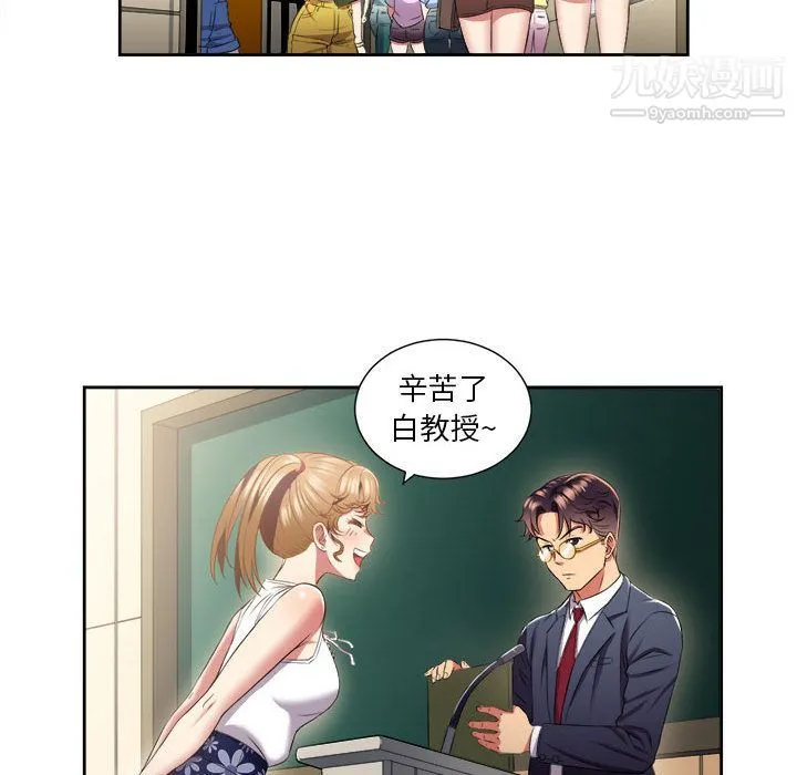 由莉的秘密 - 第15话 - page 42