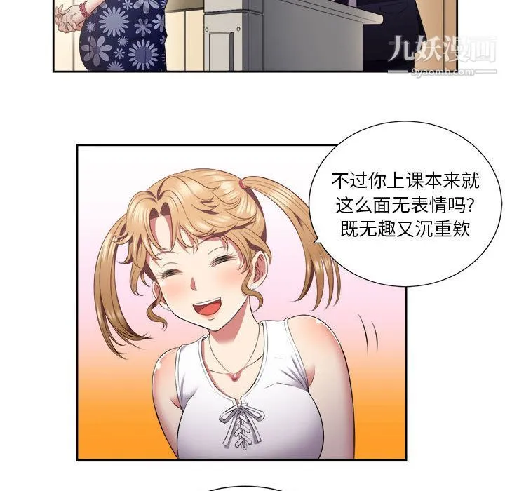 由莉的秘密 - 第15话 - page 43