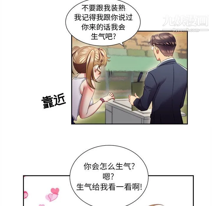 由莉的秘密 - 第15话 - page 44