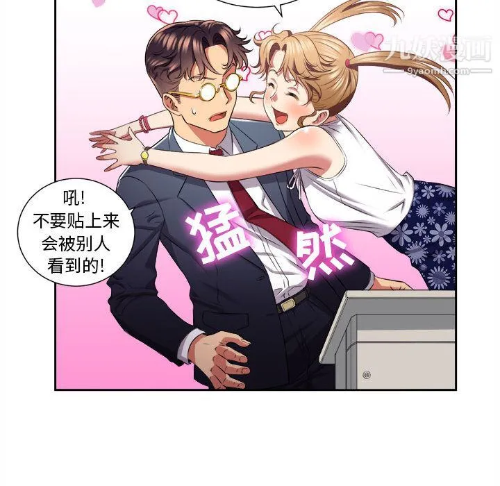 由莉的秘密 - 第15话 - page 45