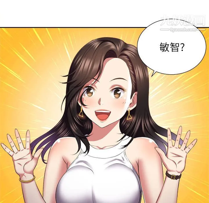 由莉的秘密 - 第15话 - page 50