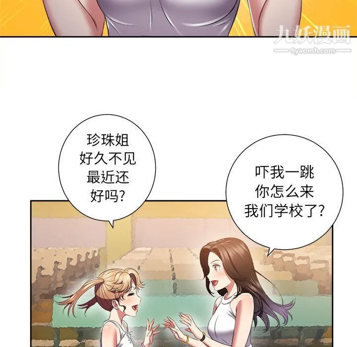 由莉的秘密 - 第15话 - page 51