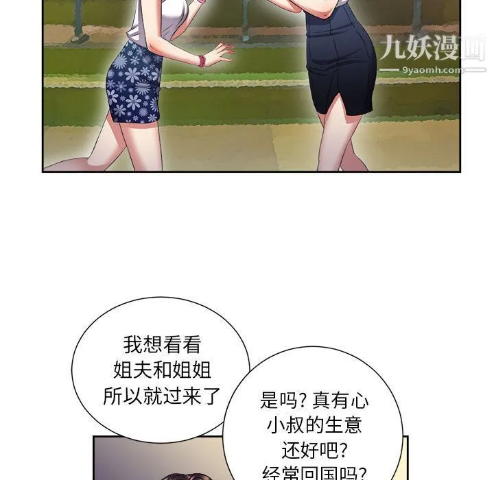 由莉的秘密 - 第15话 - page 52