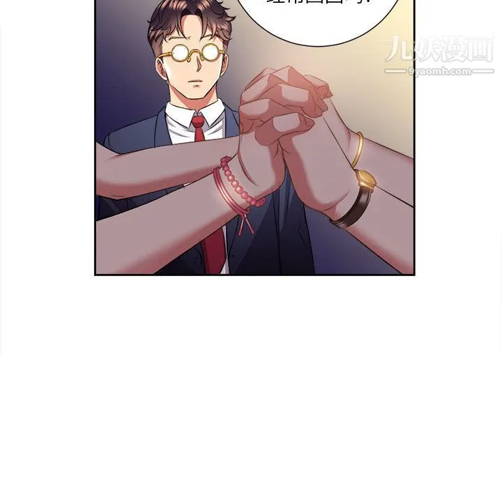 由莉的秘密 - 第15话 - page 53