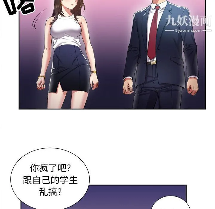 由莉的秘密 - 第15话 - page 55