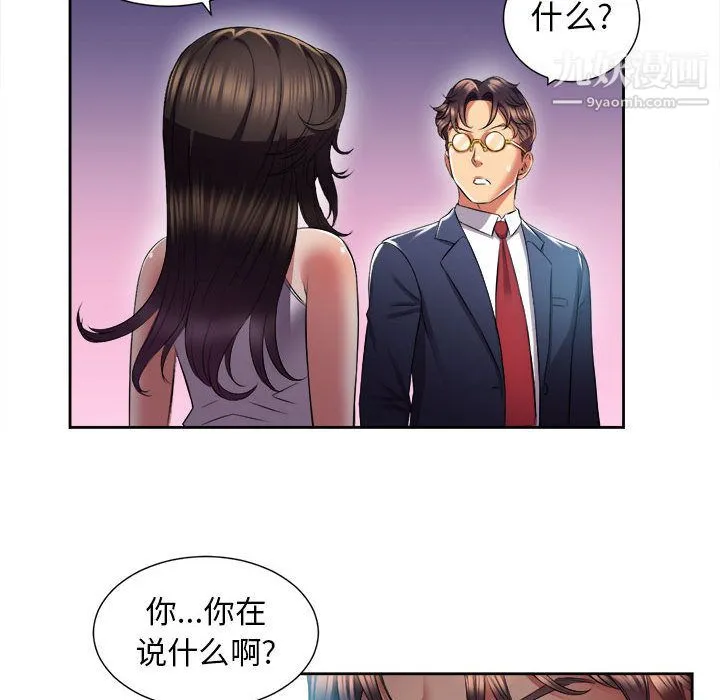 由莉的秘密 - 第15话 - page 56