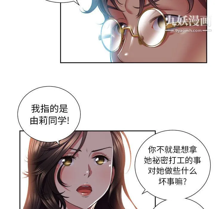 由莉的秘密 - 第15话 - page 57