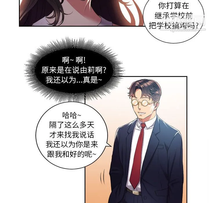 由莉的秘密 - 第15话 - page 58