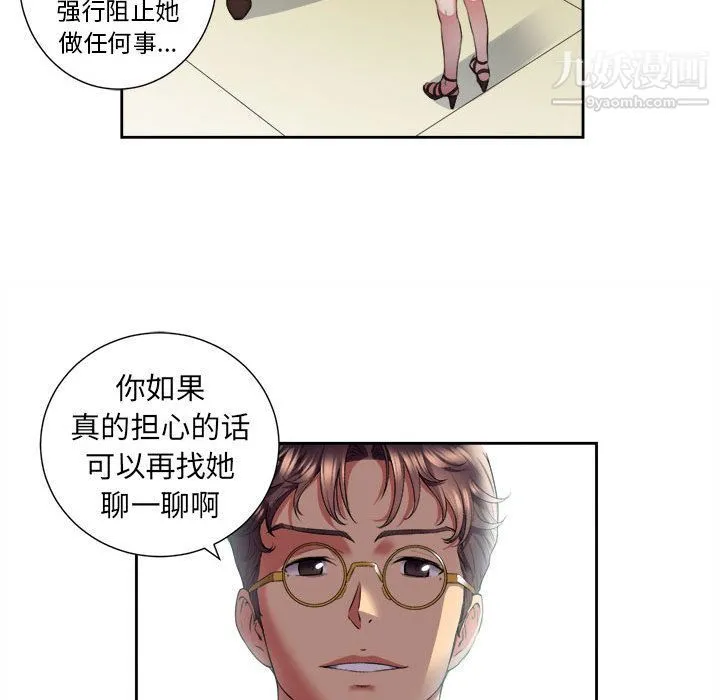 由莉的秘密 - 第15话 - page 60