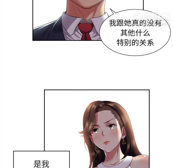 由莉的秘密 - 第15话 - page 61