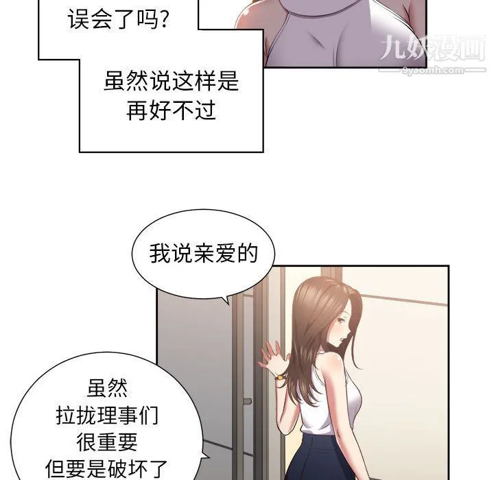 由莉的秘密 - 第15话 - page 62