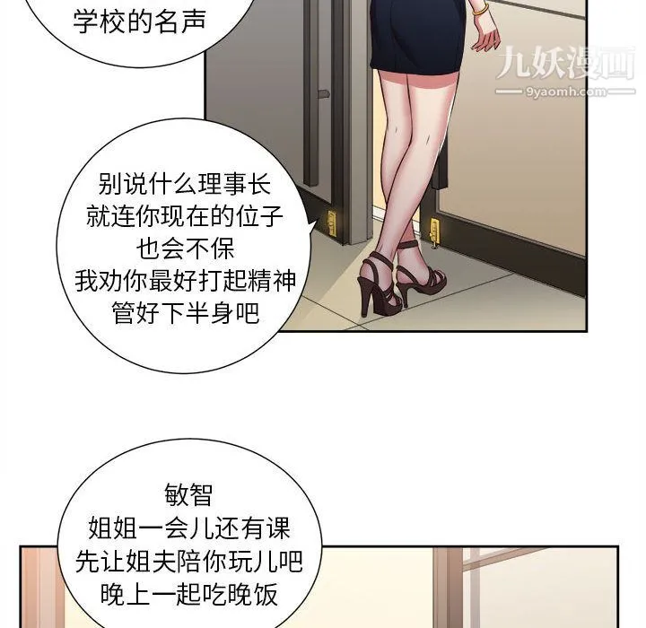 由莉的秘密 - 第15话 - page 63