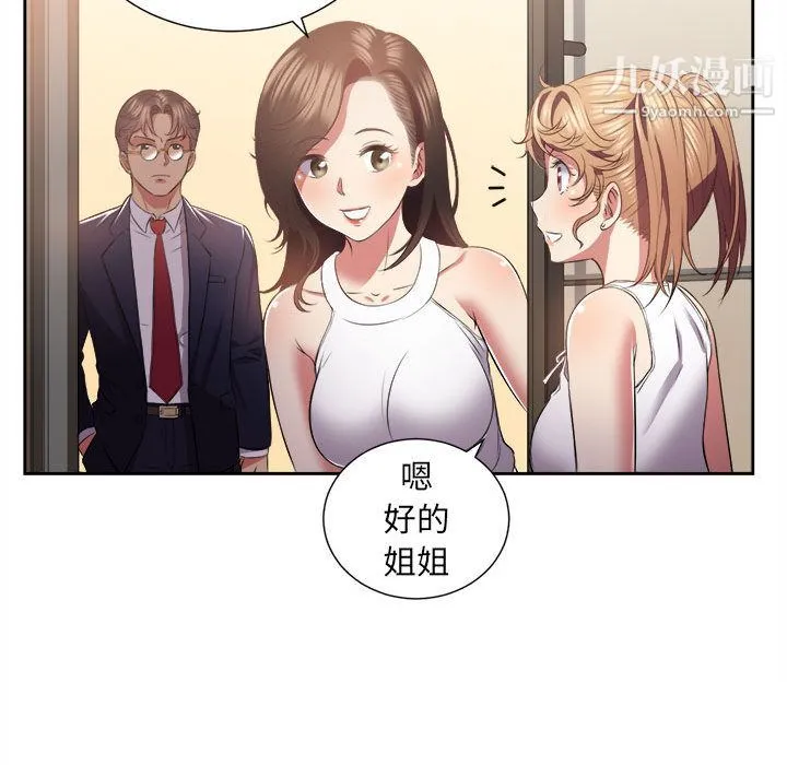 由莉的秘密 - 第15话 - page 64
