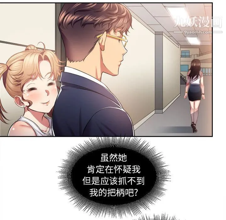 由莉的秘密 - 第15话 - page 65