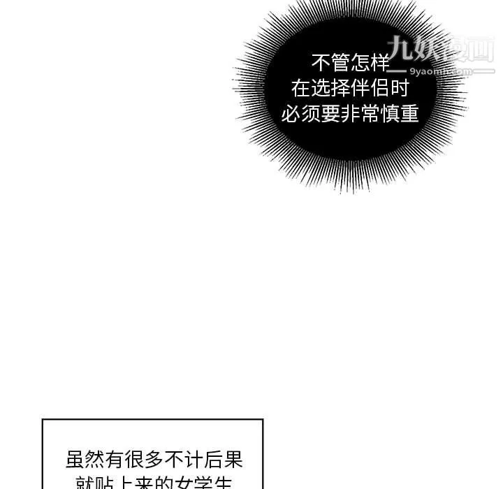由莉的秘密 - 第15话 - page 66