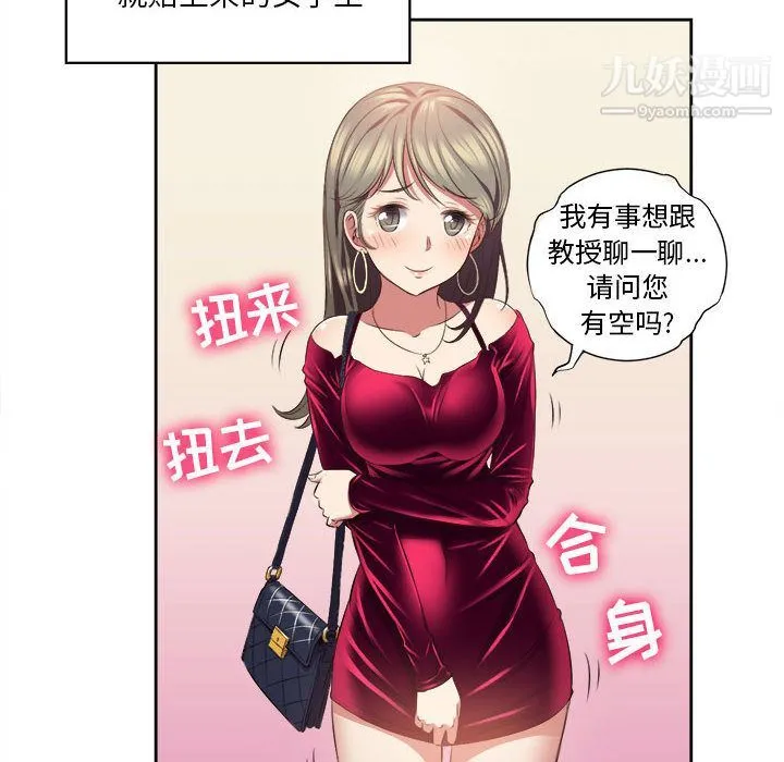 由莉的秘密 - 第15话 - page 67