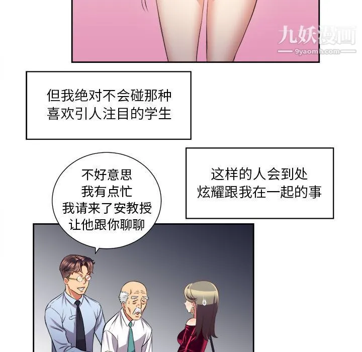 由莉的秘密 - 第15话 - page 68