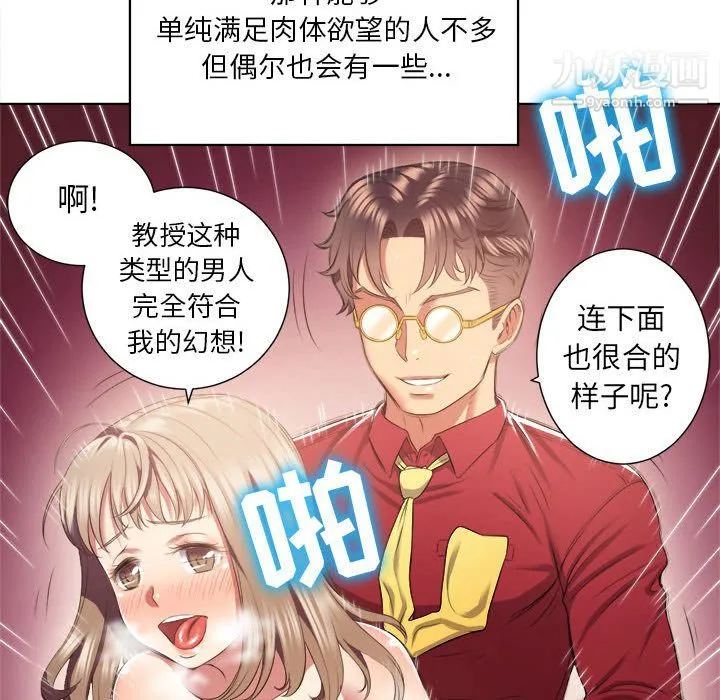 由莉的秘密 - 第15话 - page 74