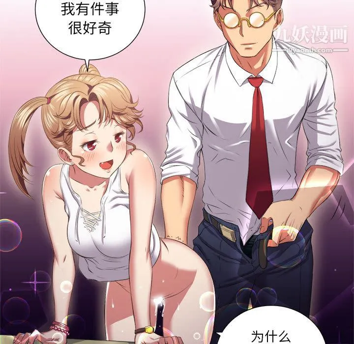 由莉的秘密 - 第15话 - page 77
