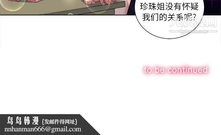 由莉的秘密 - 第15话 - page 78
