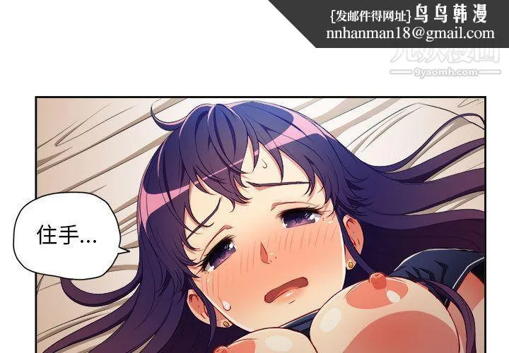 由莉的秘密 - 第41话 - page 1