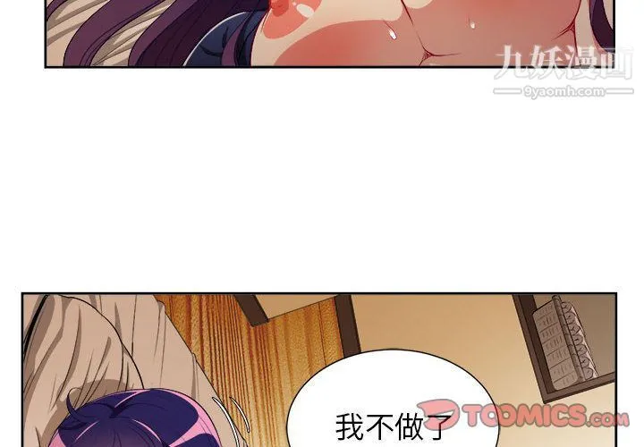 由莉的秘密 - 第41话 - page 2