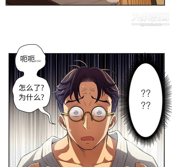 由莉的秘密 - 第41话 - page 5
