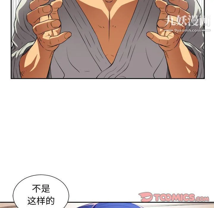 由莉的秘密 - 第41话 - page 6