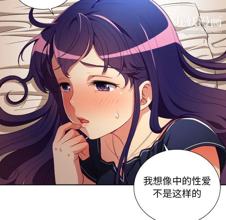 由莉的秘密 - 第41话 - page 7