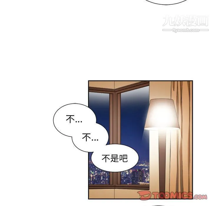 由莉的秘密 - 第41话 - page 8
