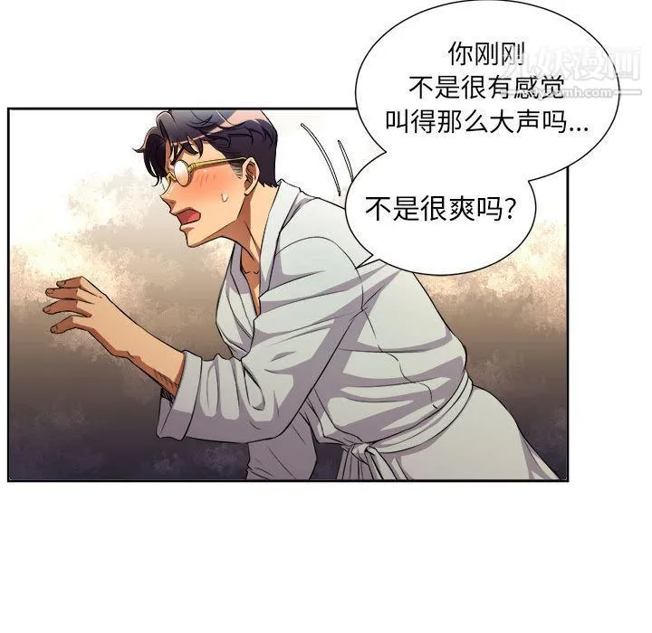 由莉的秘密 - 第41话 - page 9