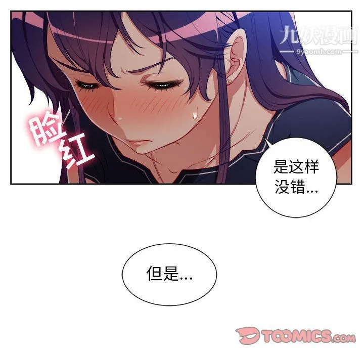 由莉的秘密 - 第41话 - page 10