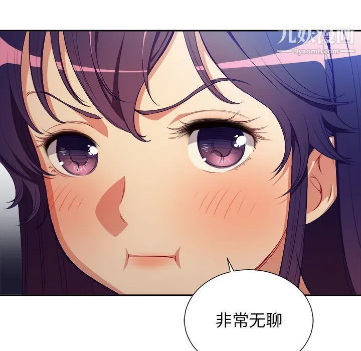 由莉的秘密 - 第41话 - page 11