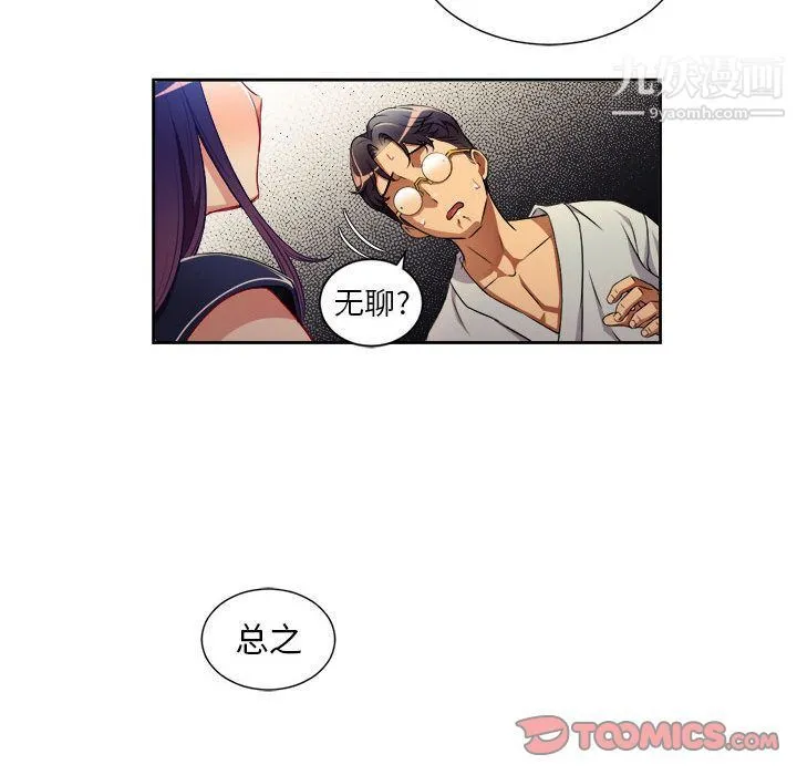由莉的秘密 - 第41话 - page 12
