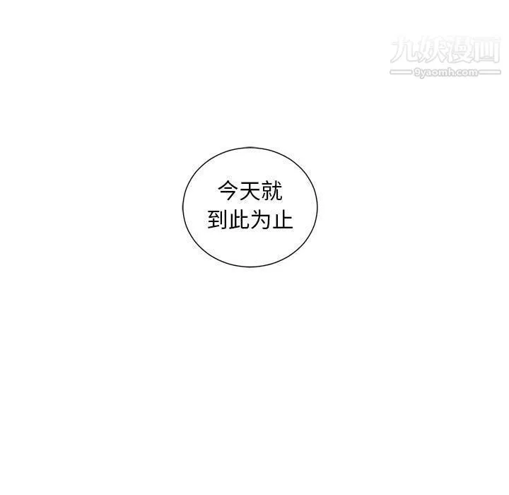 由莉的秘密 - 第41话 - page 13