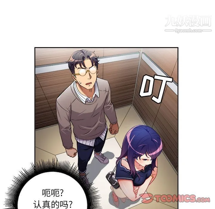 由莉的秘密 - 第41话 - page 14