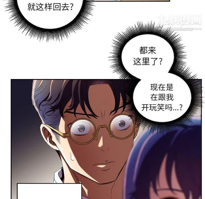 由莉的秘密 - 第41话 - page 15