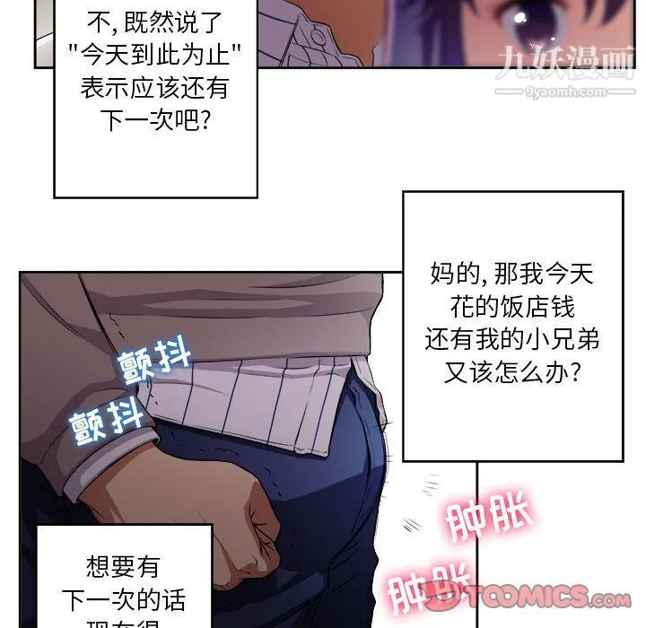 由莉的秘密 - 第41话 - page 16