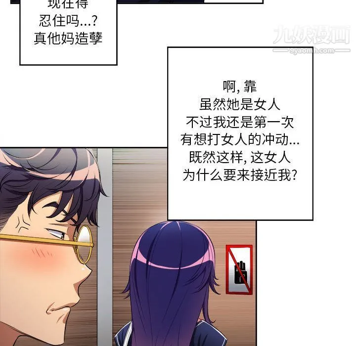 由莉的秘密 - 第41话 - page 17