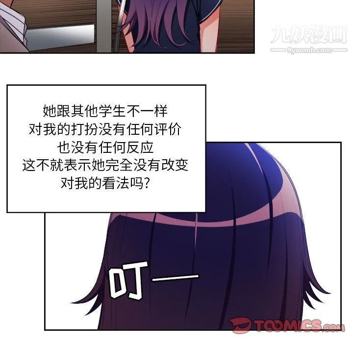 由莉的秘密 - 第41话 - page 18