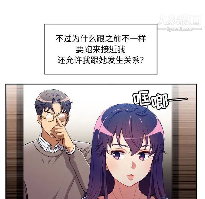 由莉的秘密 - 第41话 - page 19